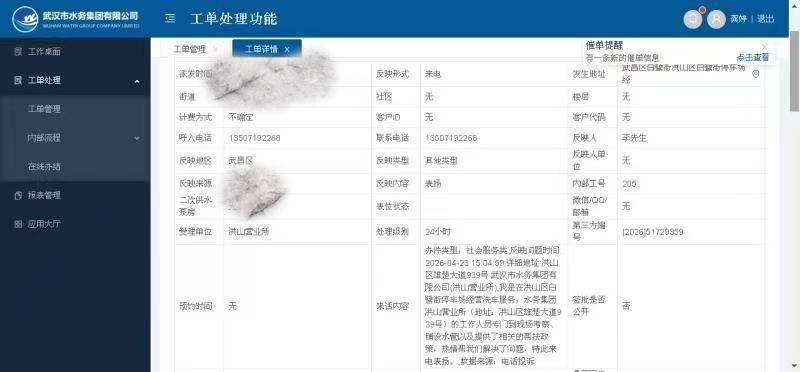 【20260509】（洪营）两封表扬工单背后：供水人的“暖心答卷”（定稿）.doc