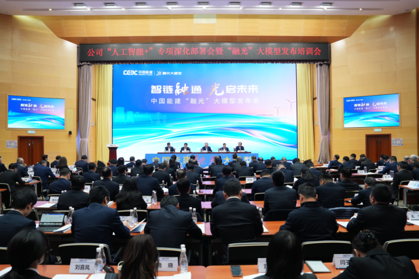 中南电力31个智能场景亮相中国能建人工智能大会(2)(2).docx