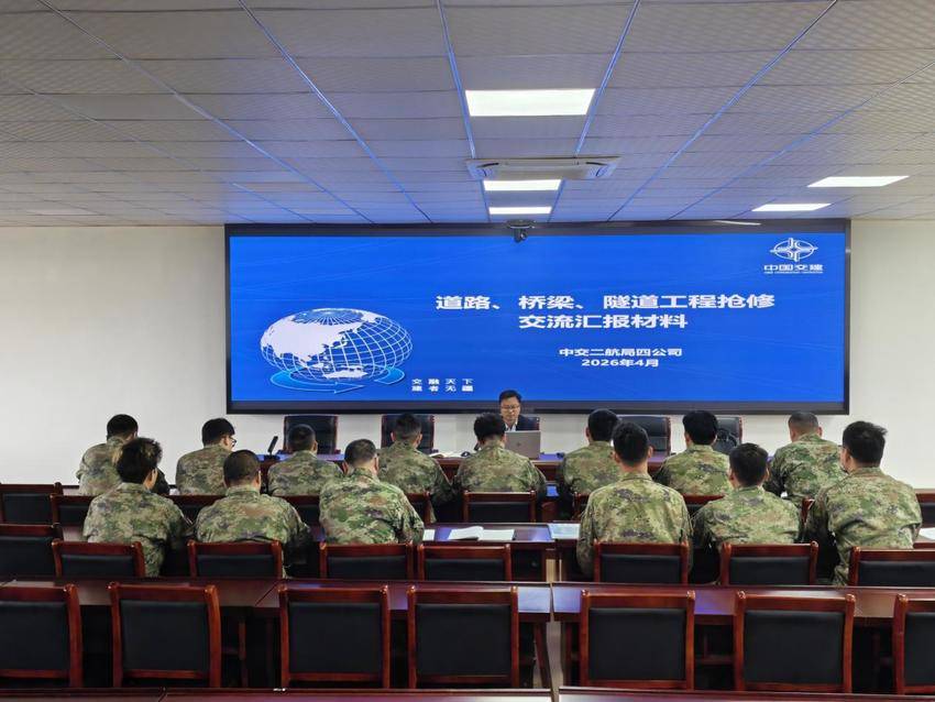 【一线传声】中交二航局四公司参与鸠江区基干民兵集中集训.docx