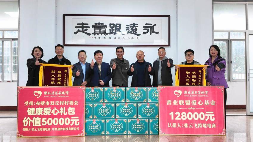 新闻通稿——张云飞跨境电商携手中汉绿马善业联盟走进赤壁双丘村(1).docx