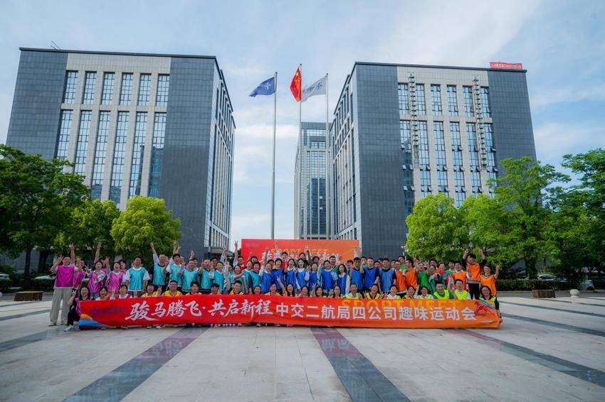 【一线传声】中交二航局四公司开展职工趣味运动会.docx