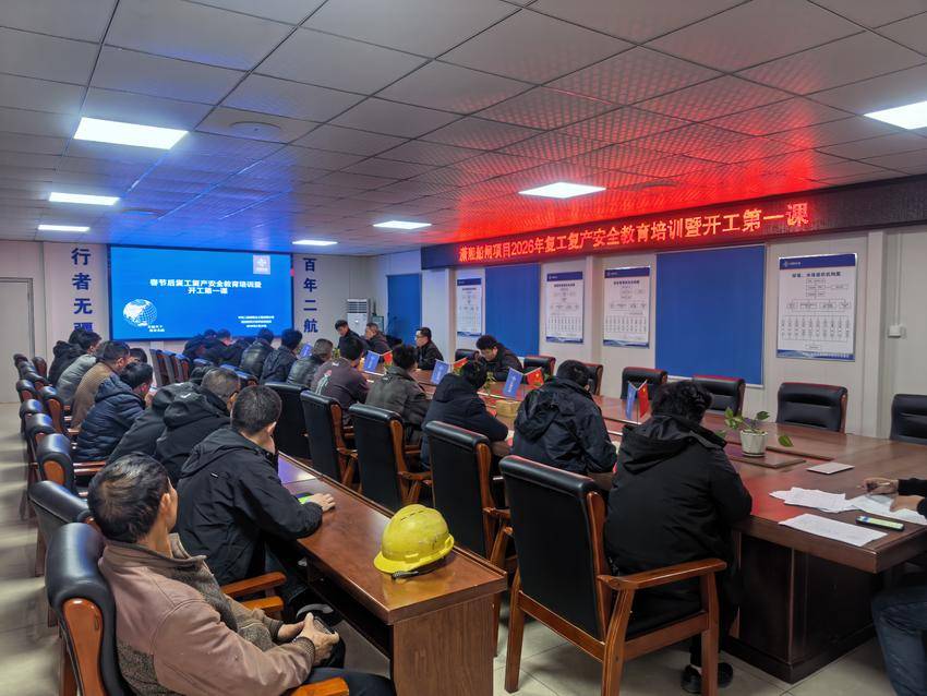 【特别策划】中交二航局潇湘船闸项目全面启动复工复产.docx