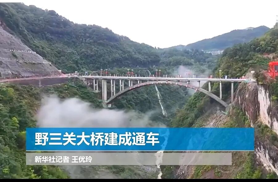 什么原因促成了野三关大桥的诞生？ - 湖北日报新闻客户端