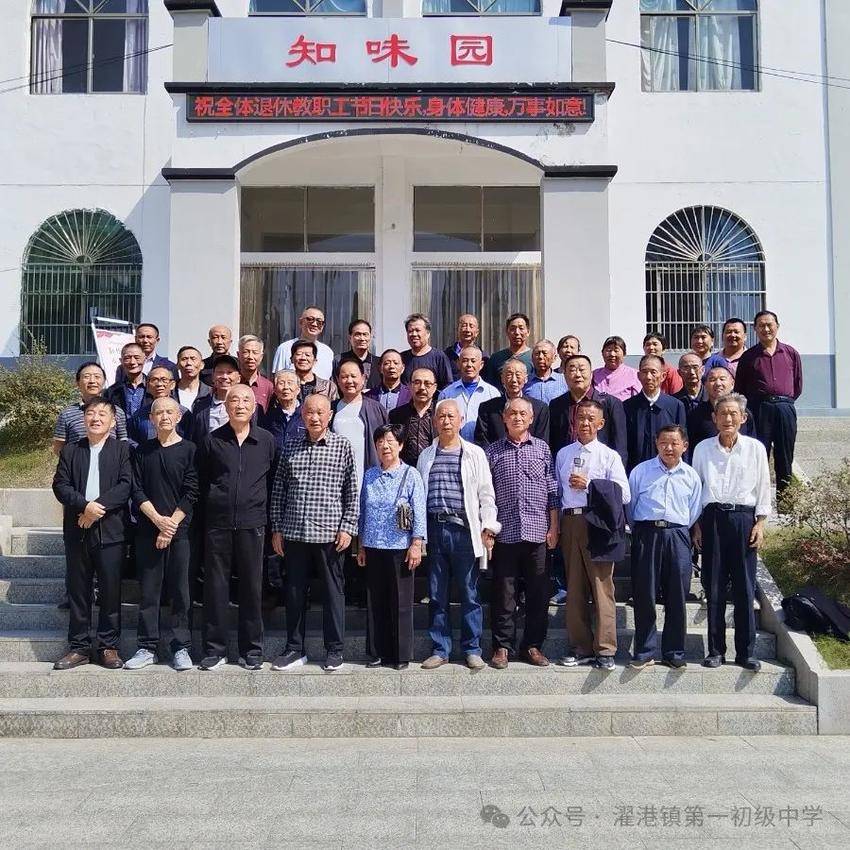 黄梅县八角亭中学濯港校区举行重阳节退休教师座谈会