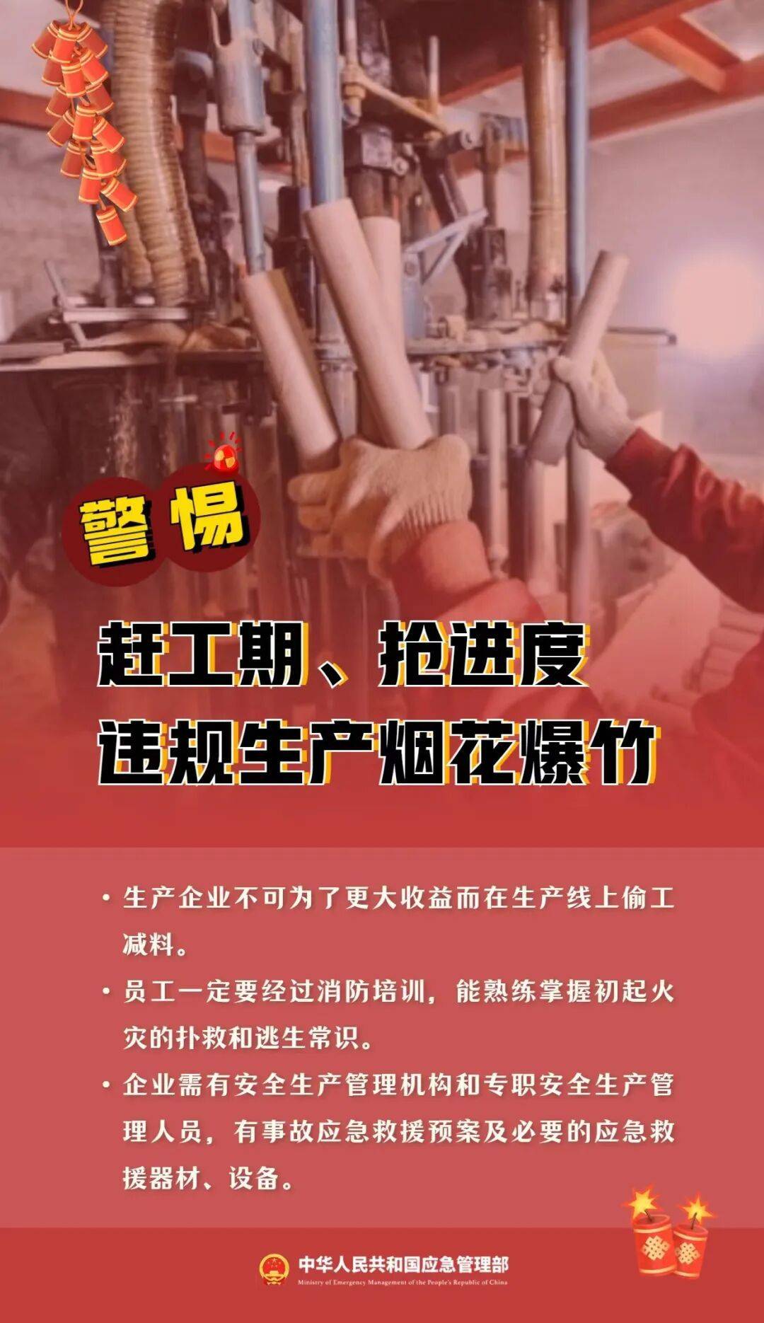 拘留！重罚！刑事立案！湖北曝光23起烟花爆竹典型案件