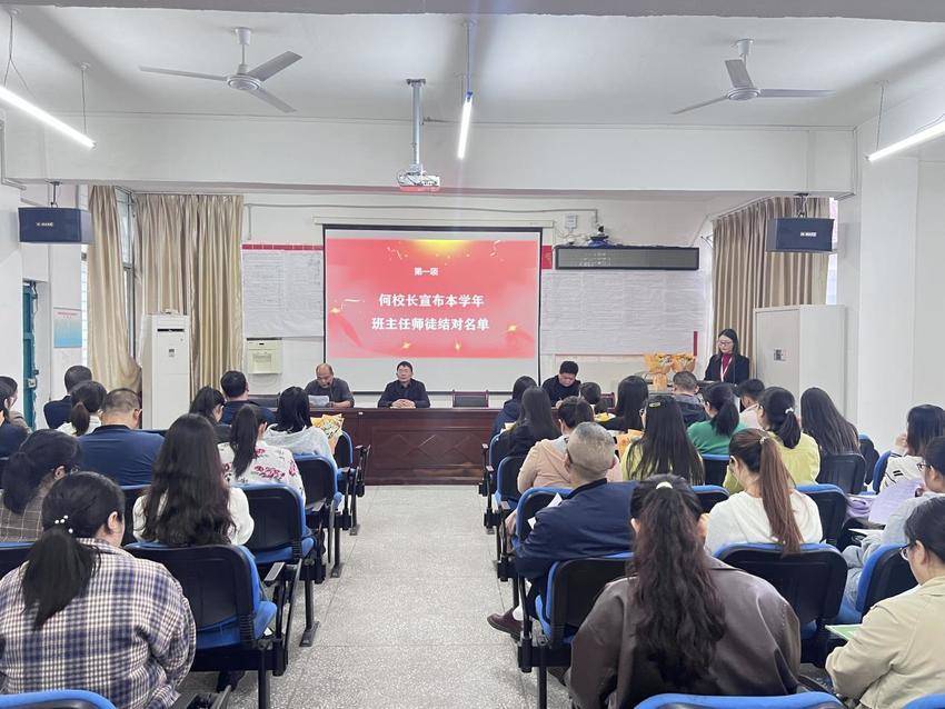 20241017宜城市职业高级中学新老班主任结对子通讯稿.docx