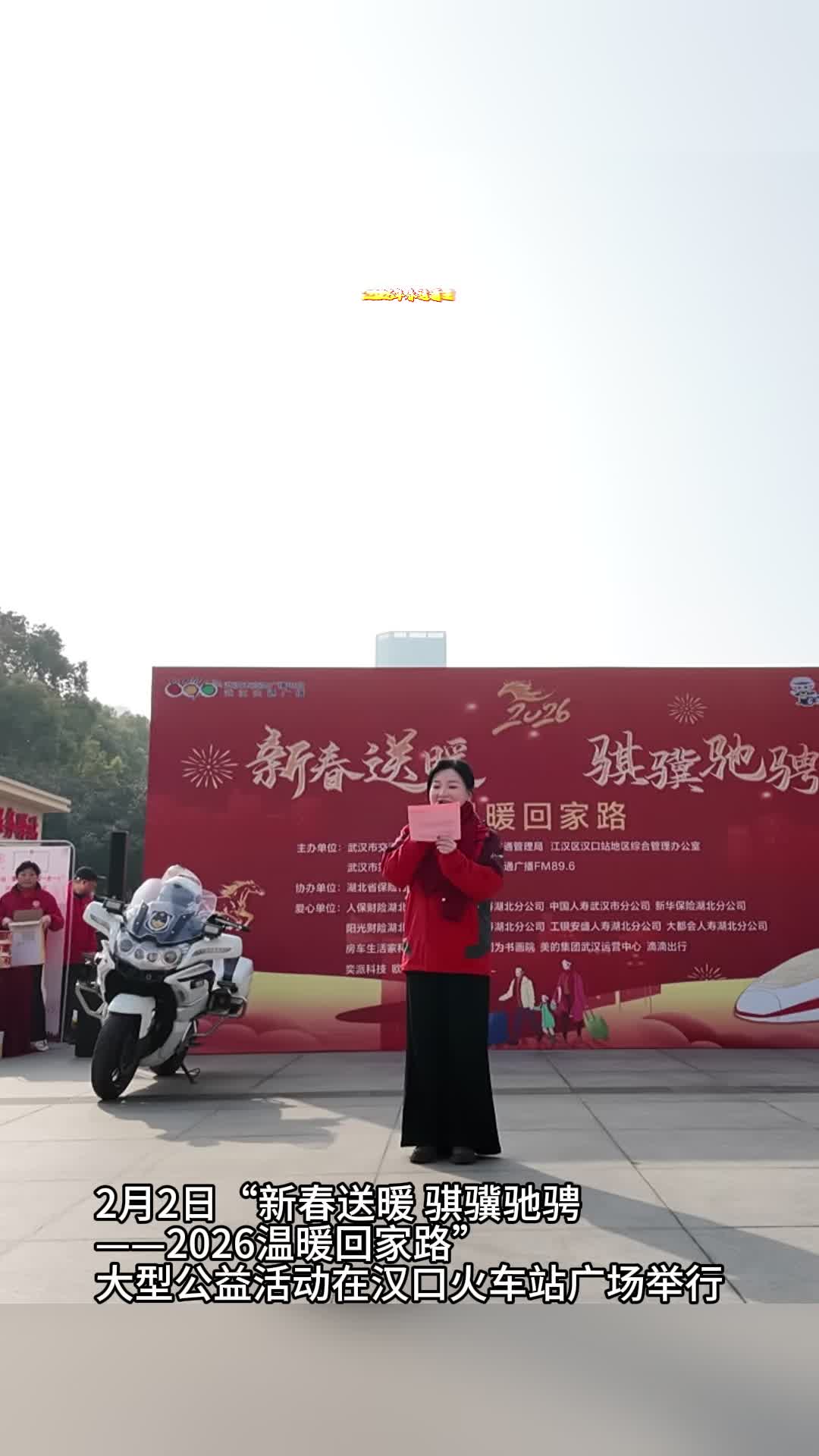 武汉交警全员在岗护航2026年春运首日