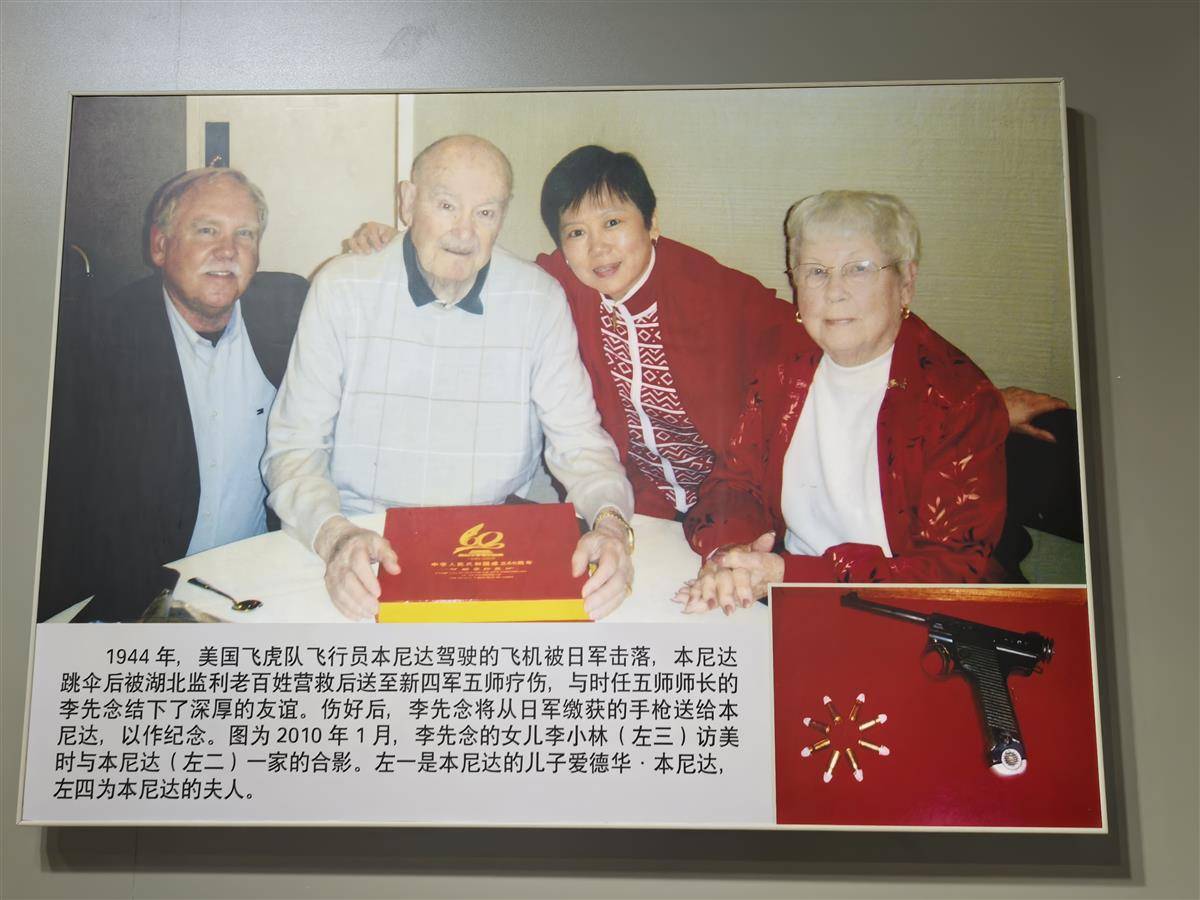 2015年，故居纪念馆更新展陈，展示了本尼达向李先念女儿、中国人民对外友好协会原会长李小林回赠手枪时的合影。2（记者周三春 摄）.jpg