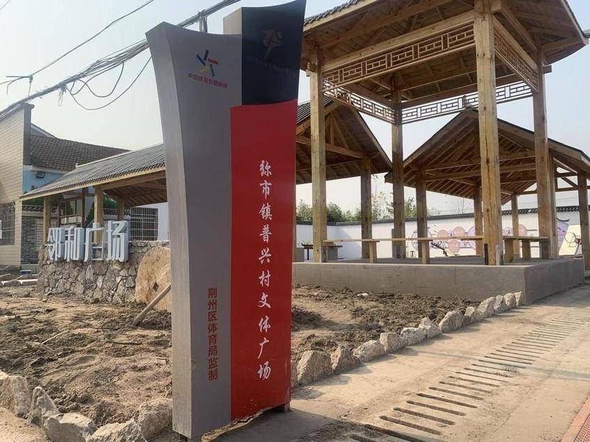 （12.4聂丽萍）文体广场建起来 和美乡村靓起来.docx