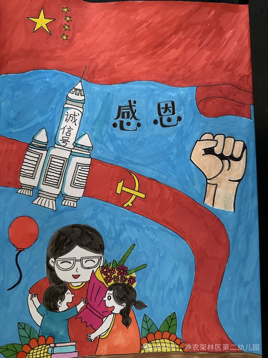 —林区第二幼儿园开展资助育人系列教育活动