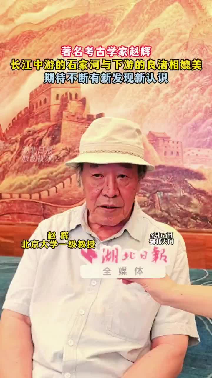 考古人方勤眼中的三十年、七十年、五千年 ——石家河镌刻“何以中国”的密码