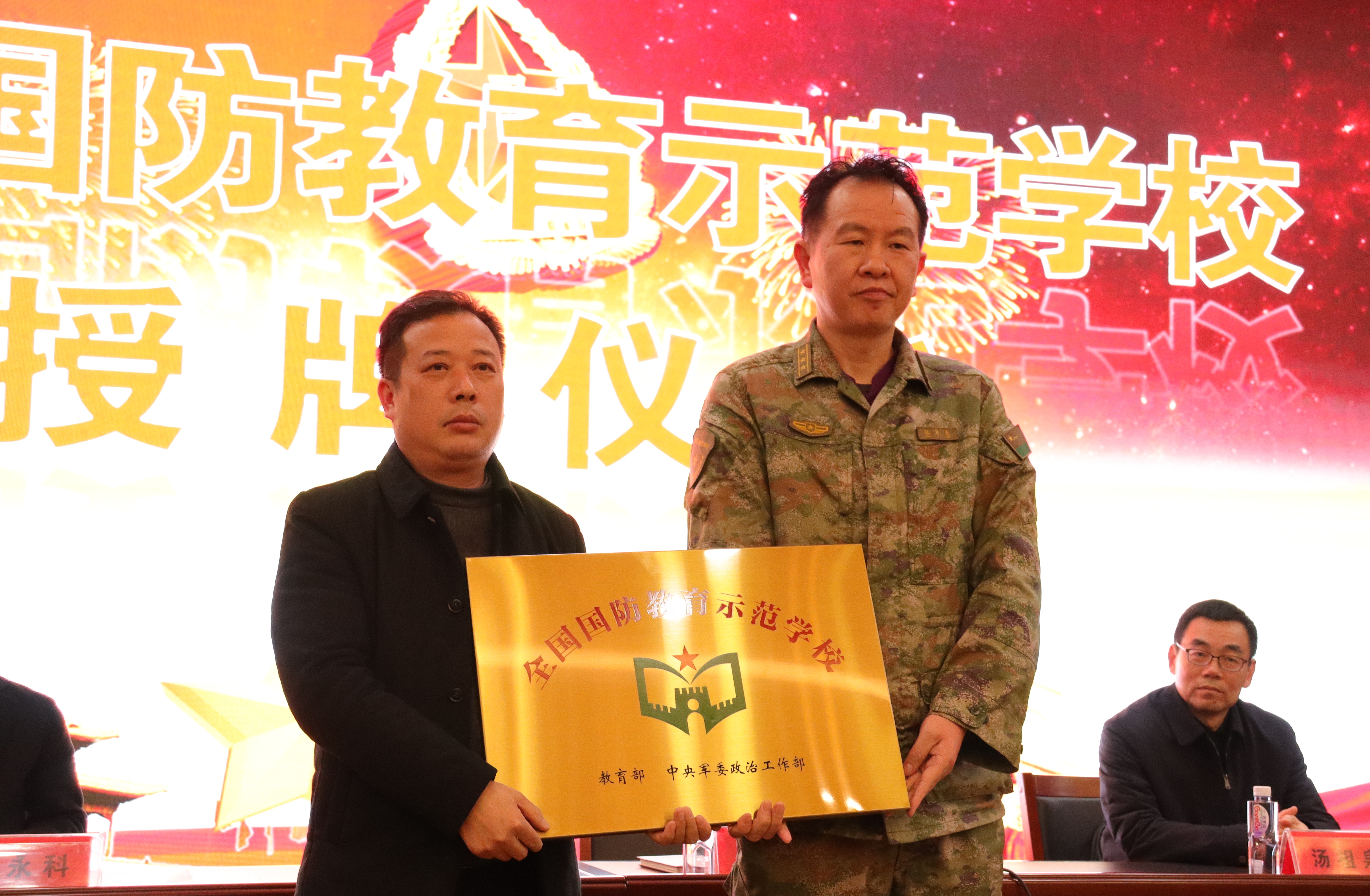 沙洋中学获"全国国防教育示范学校"称号