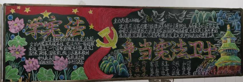 谷城三中开展学宪法争当宪法卫士黑板报评比活动