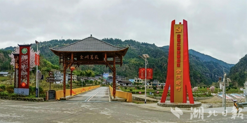 红色引领 绿色发展——咸丰红色美丽村庄建设成果丰硕 - 湖北日报新闻客户端