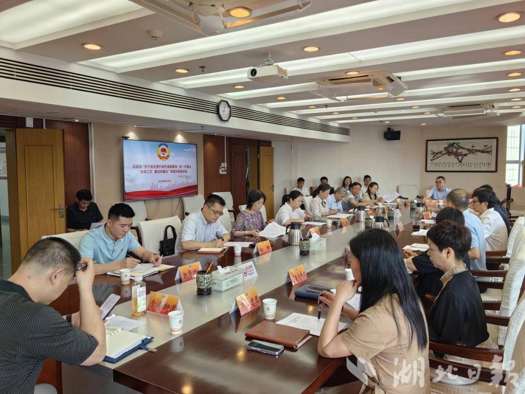 江汉区政协召开“关于美化提升城市道路箱体,进一步推动‘美育江汉’建设”专题协商座谈会.png 江汉区政协召开“关于美化提升城市道路箱体,进一步推动‘美育江汉’建设”专题协商座谈会.png