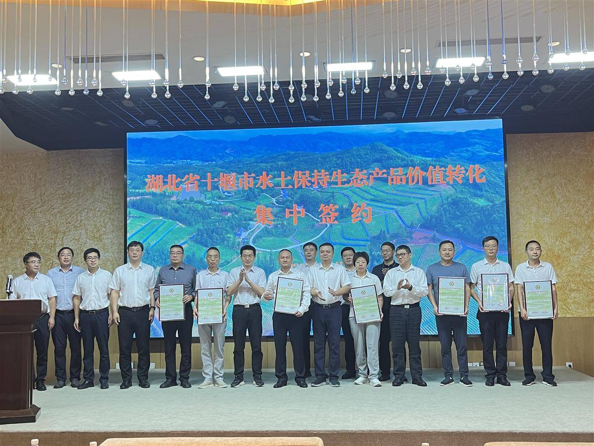 十堰签约.jpg