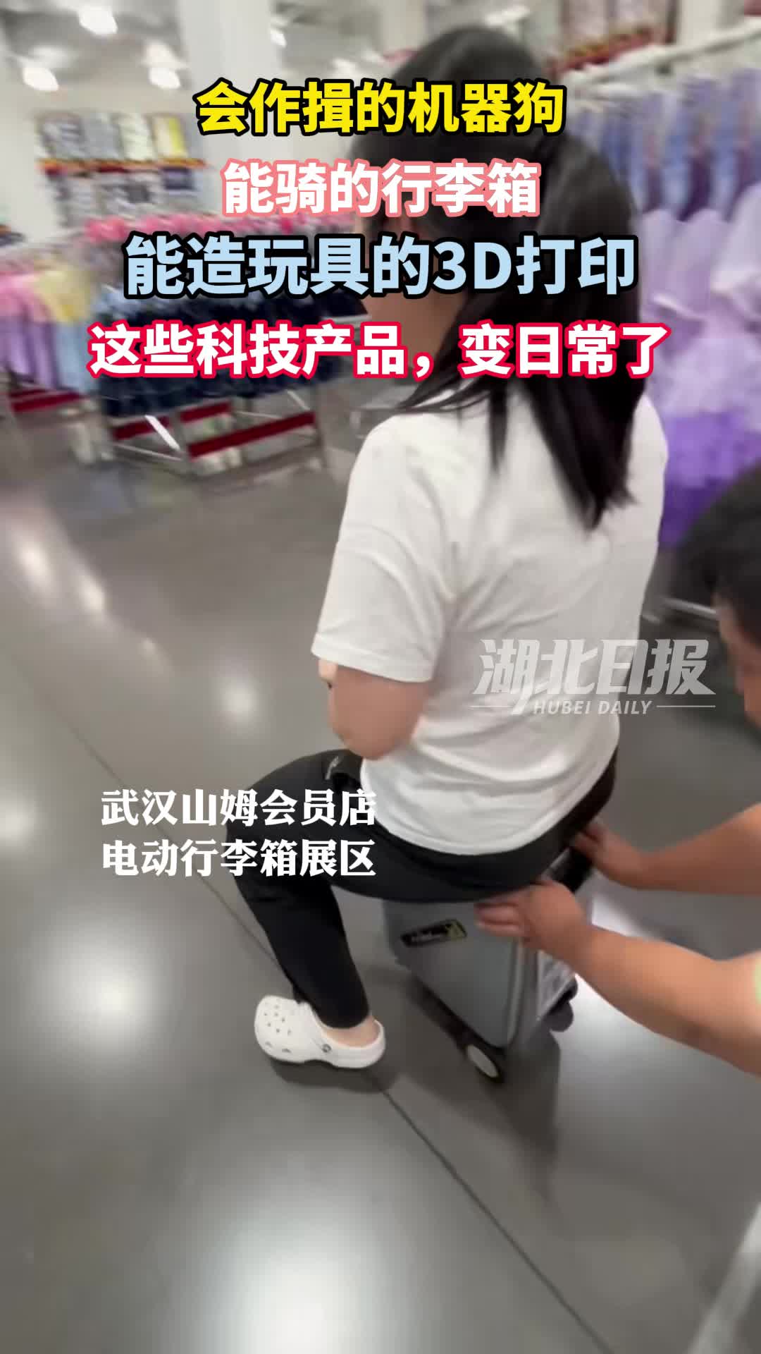 机器狗、骑行箱、3D打印 科技“新三样”马上到我家