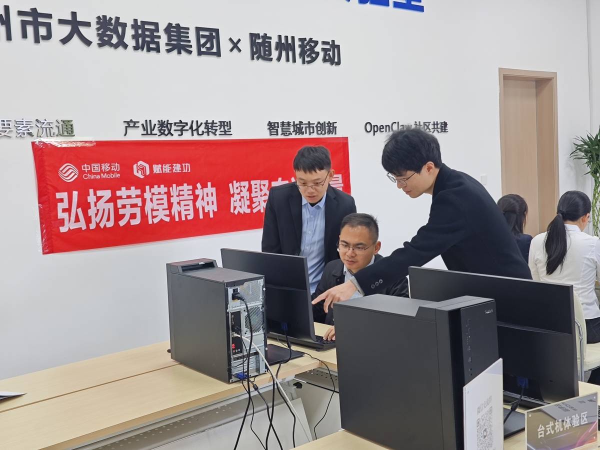 湖北移动与随州产投集团打造的AI联合创新实验室.jpg