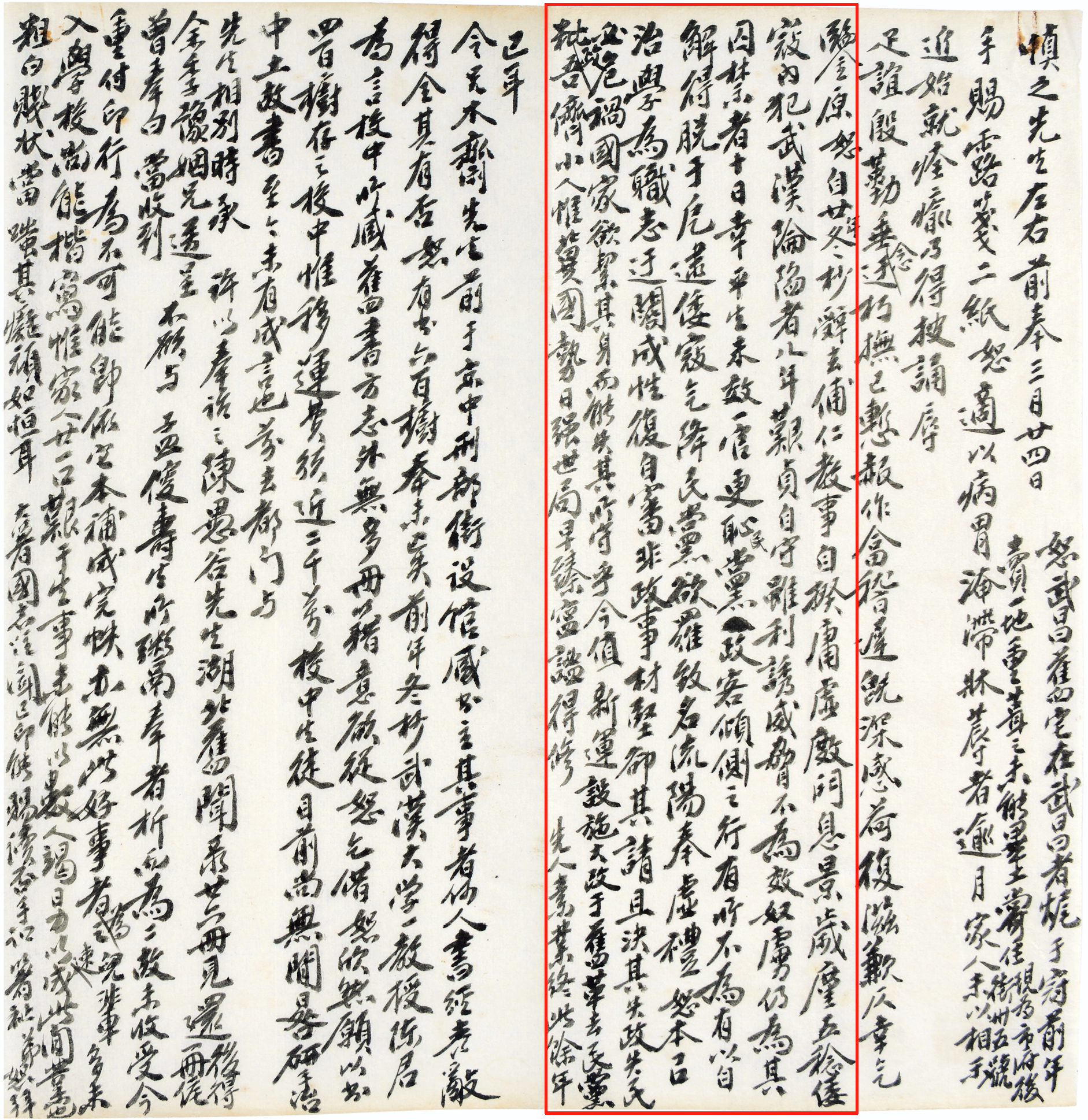 1951年4月徐行可致卢弼函。  .png