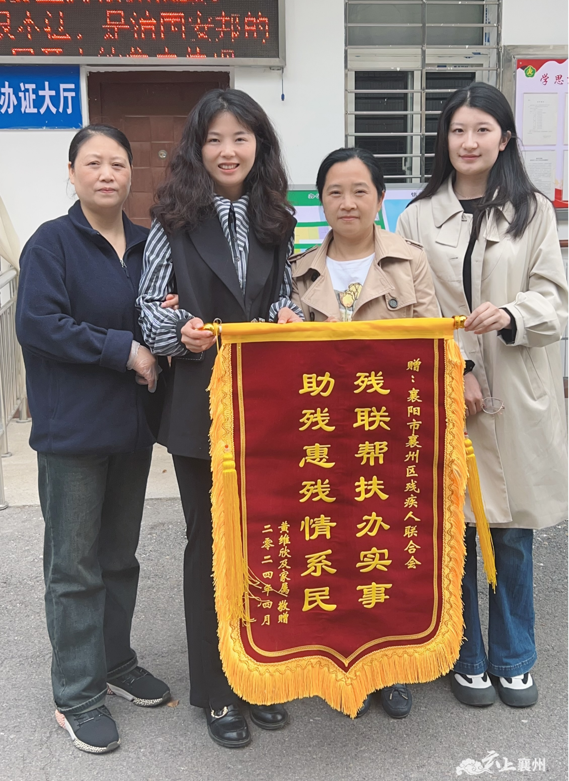 区残联:真情助残暖人心 居民感激送锦旗