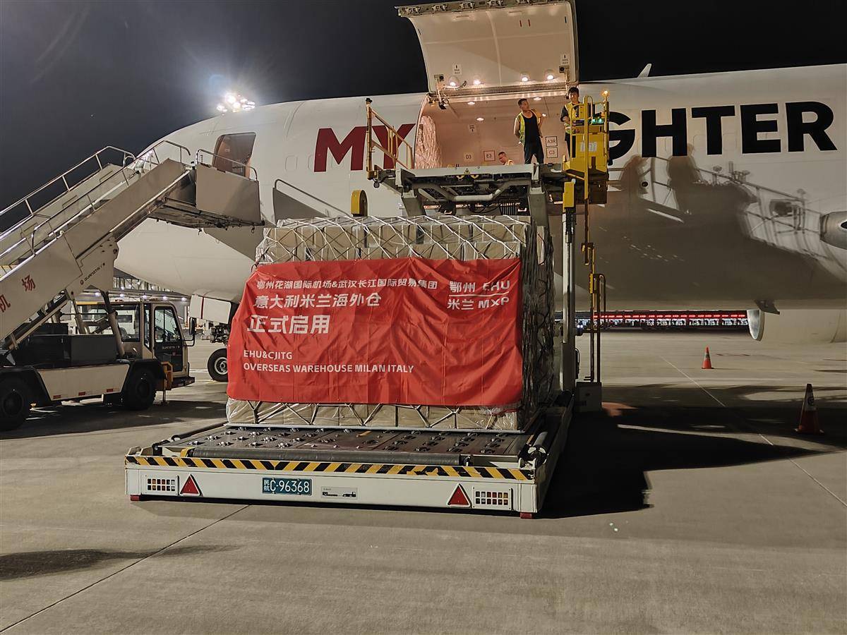 花湖国际机场首个海外仓揭牌运营。受访单位供图