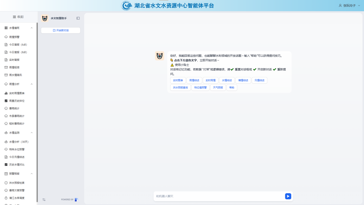 WPS图片(1).png