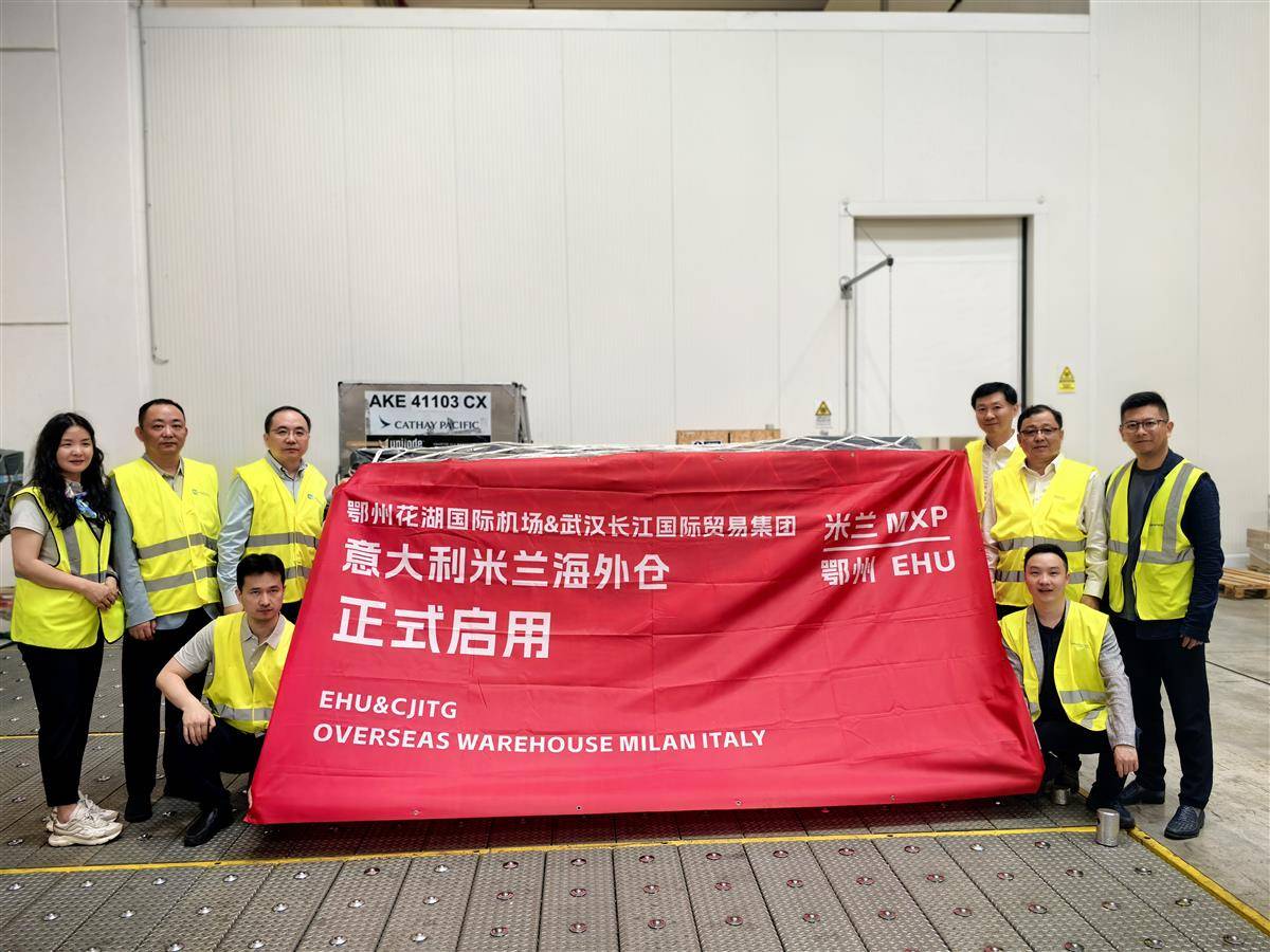 花湖国际机场首个海外仓揭牌运营。受访单位供图