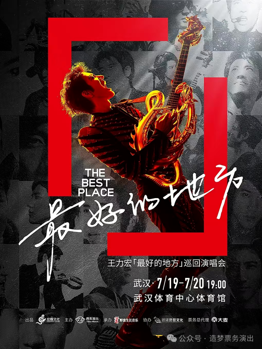 王力宏.png