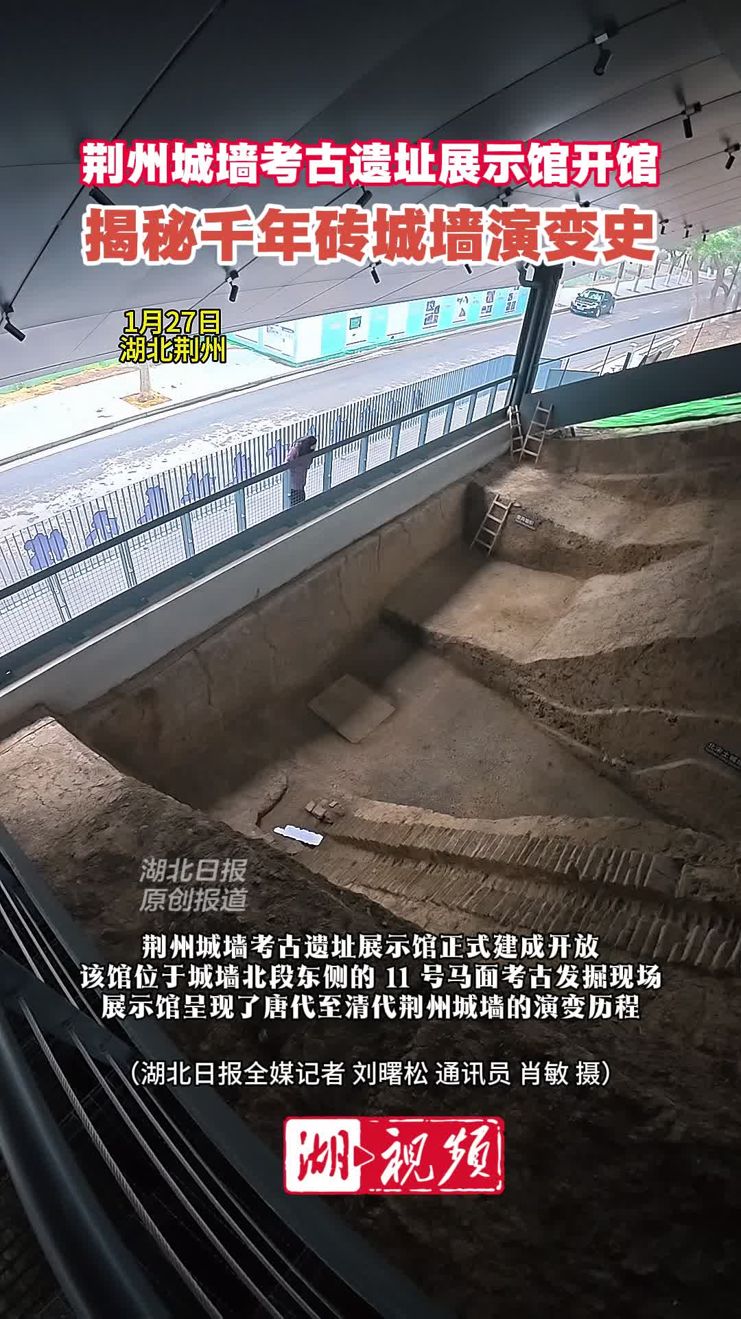 游人慕名打卡荆州城墙考古遗址展示馆