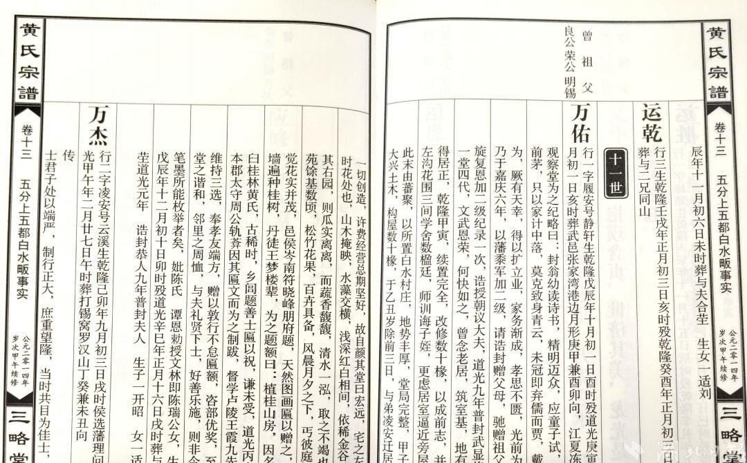三代武显将军出自这个村湾 将军府故地等你来游 - 湖北日报新闻客户端