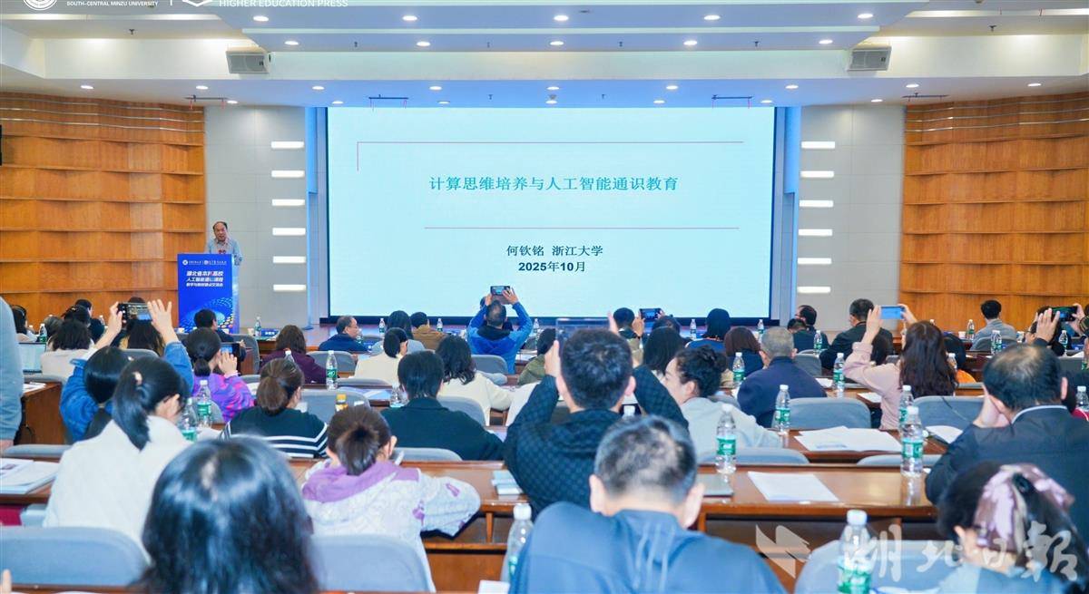 浙江大学何钦铭教授作报告。学校供图.png