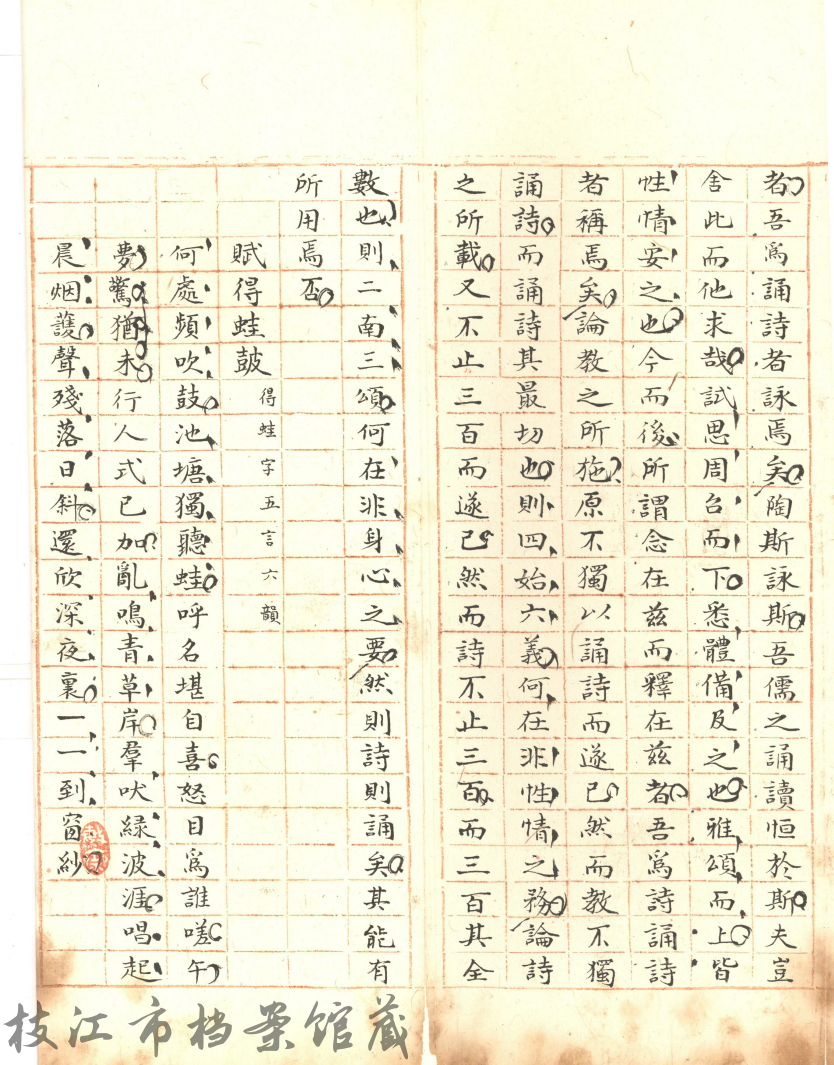 珍档撷珠：枝江发现晚清御史张盛藻童生试完整试卷（三） - 湖北日报新闻客户端
