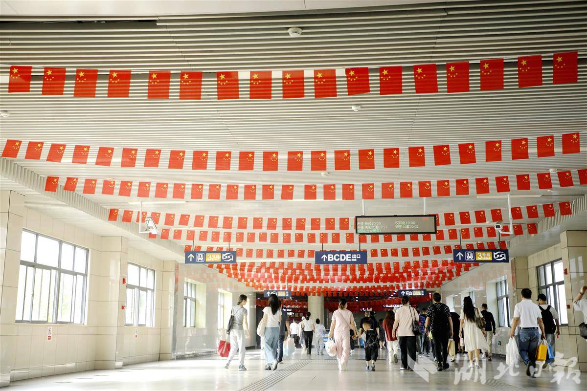 双节期间，武汉地铁悬挂国旗装点车站，营造出浓厚的节日气氛。袁永华 摄.jpg