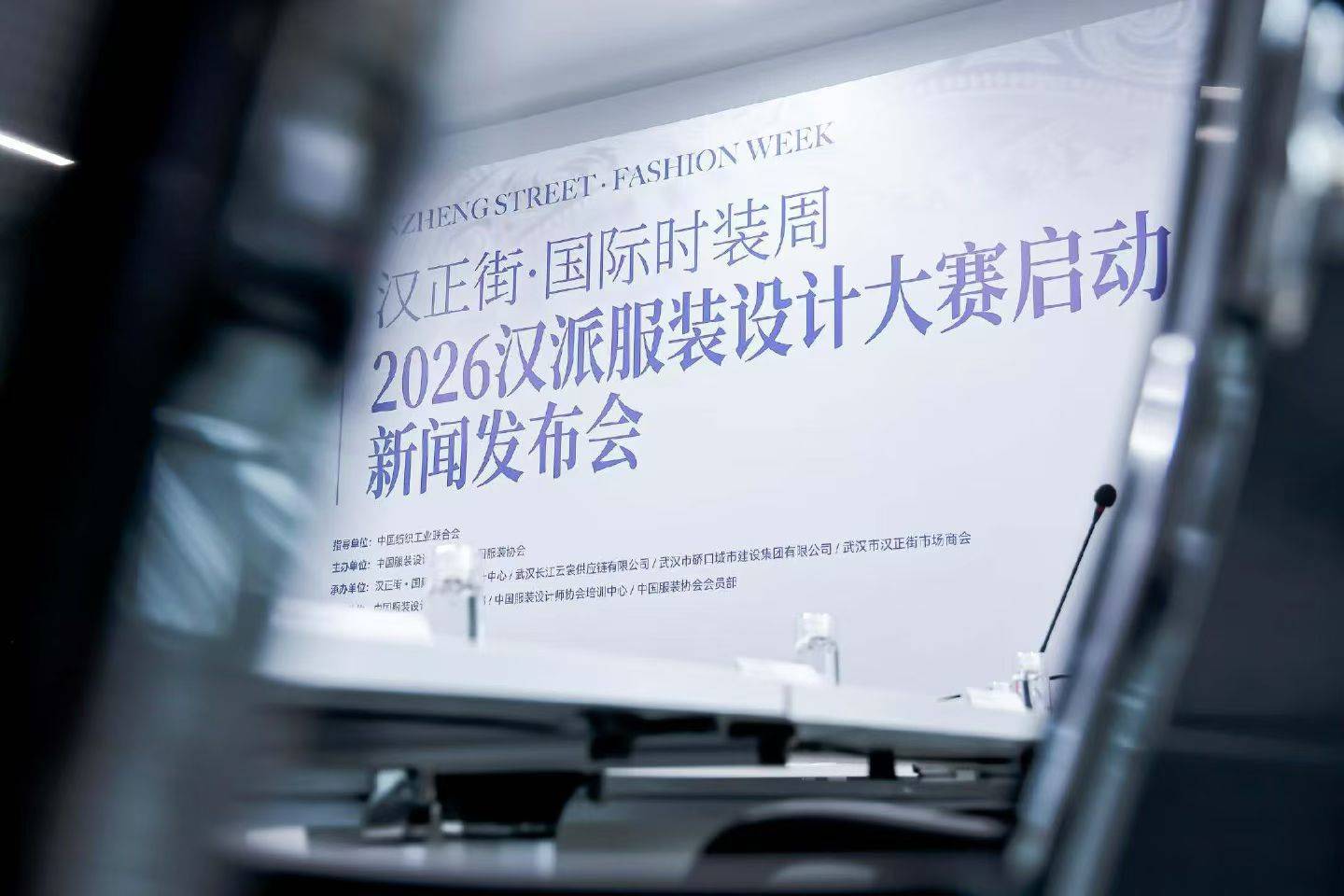 二、2026汉正街·国际时装周暨第九届汉正街国际服装服饰博览会.jpg