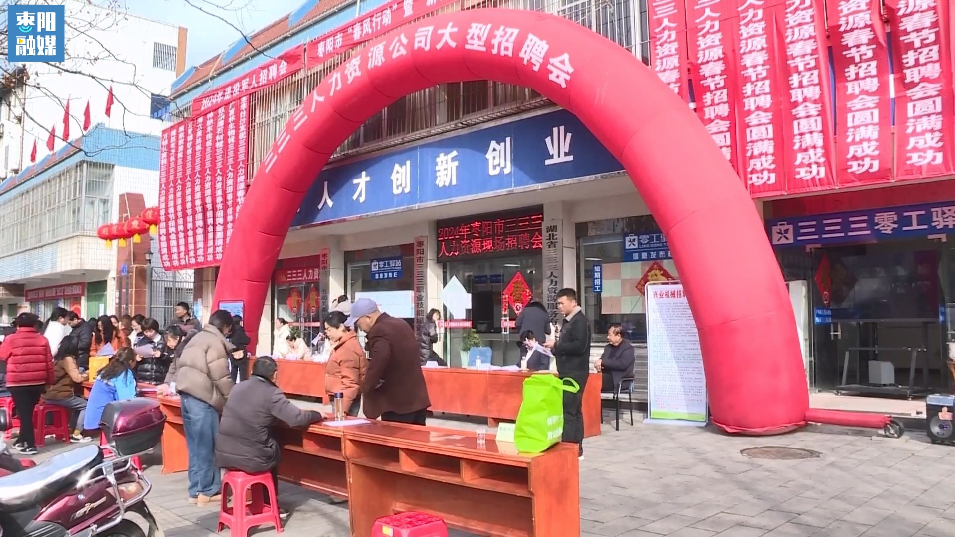 寻觅枣阳就业新机遇