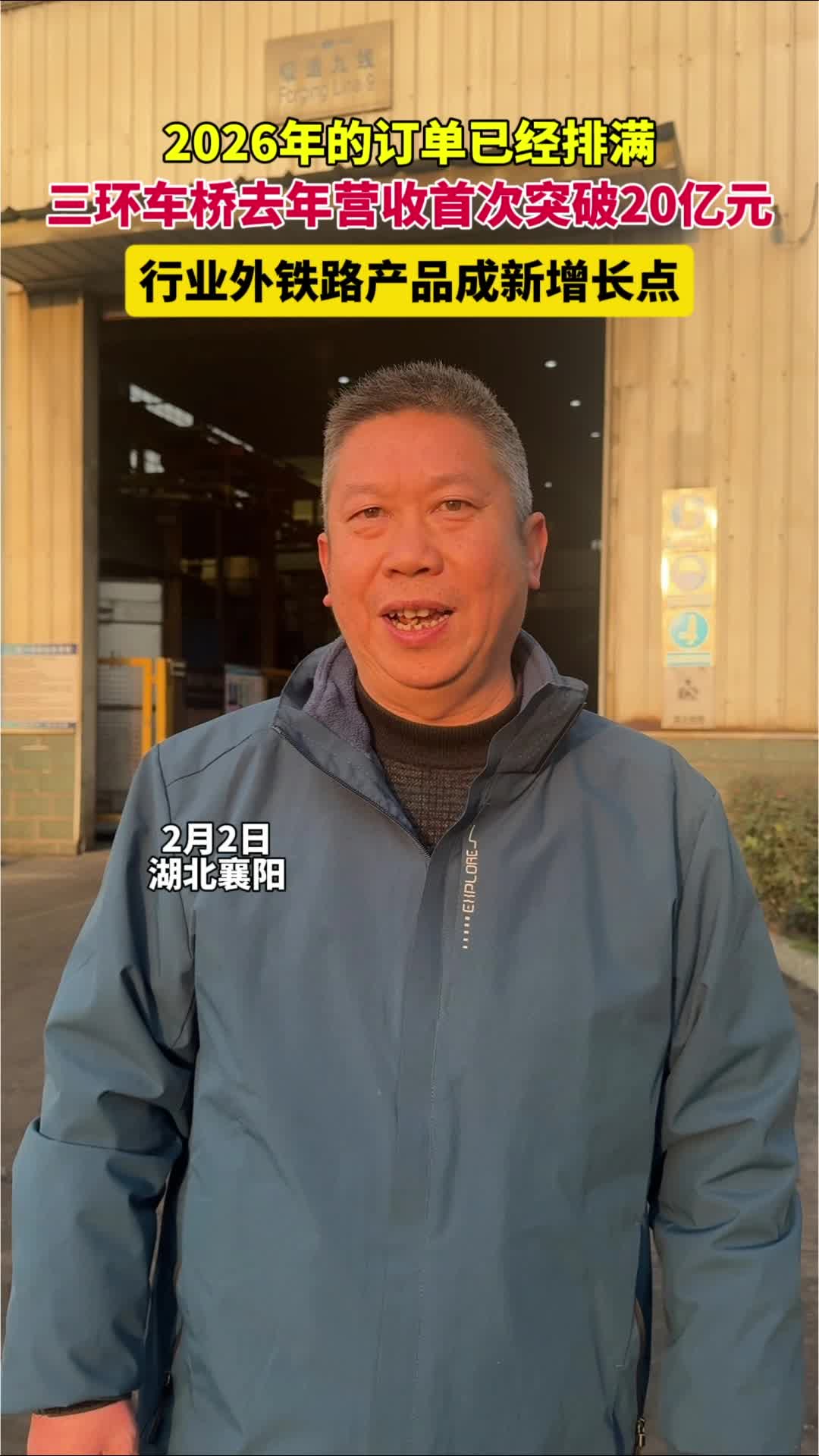 全国首造“巨无霸” 单项冠军营收首破20亿元