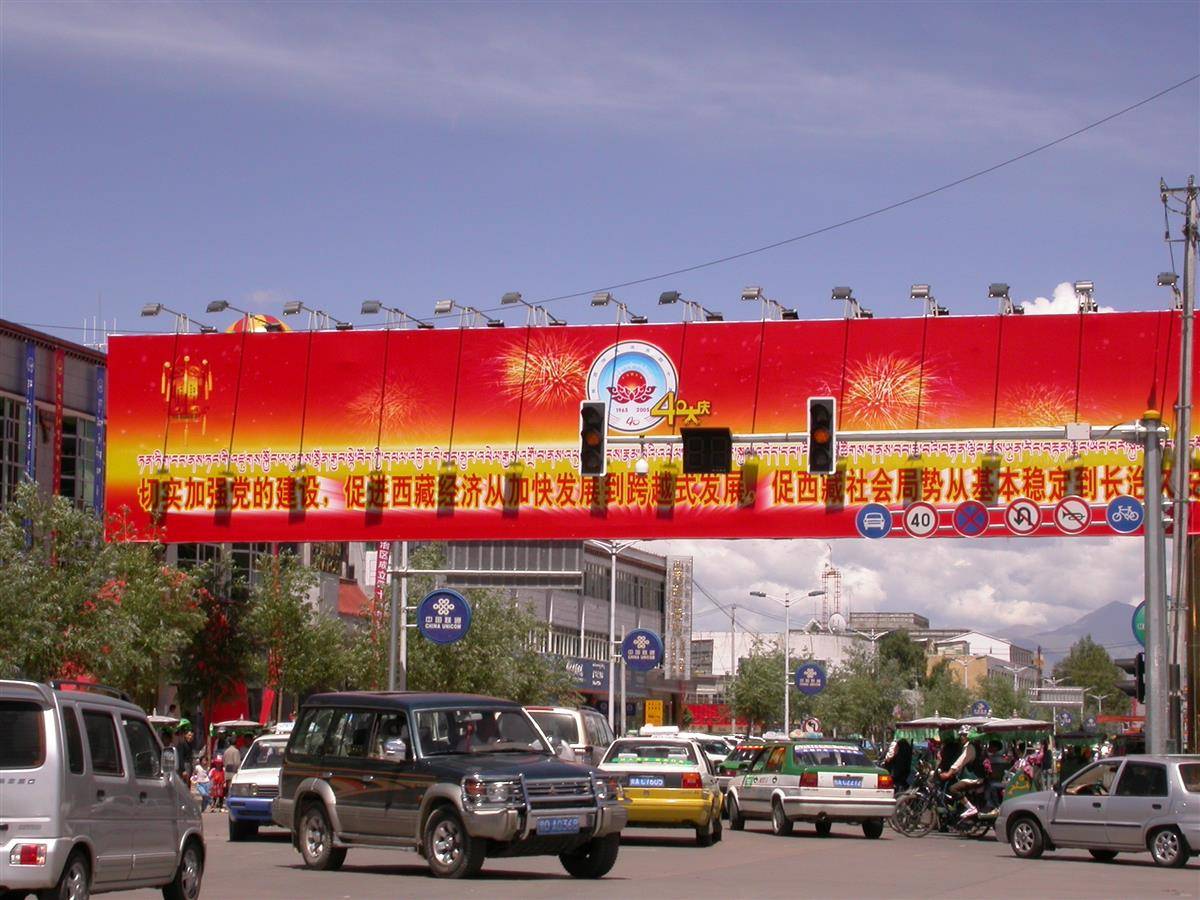aDSCN3371 西藏四十大庆.JPG