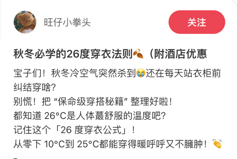 WX20251021-111827@2x.png