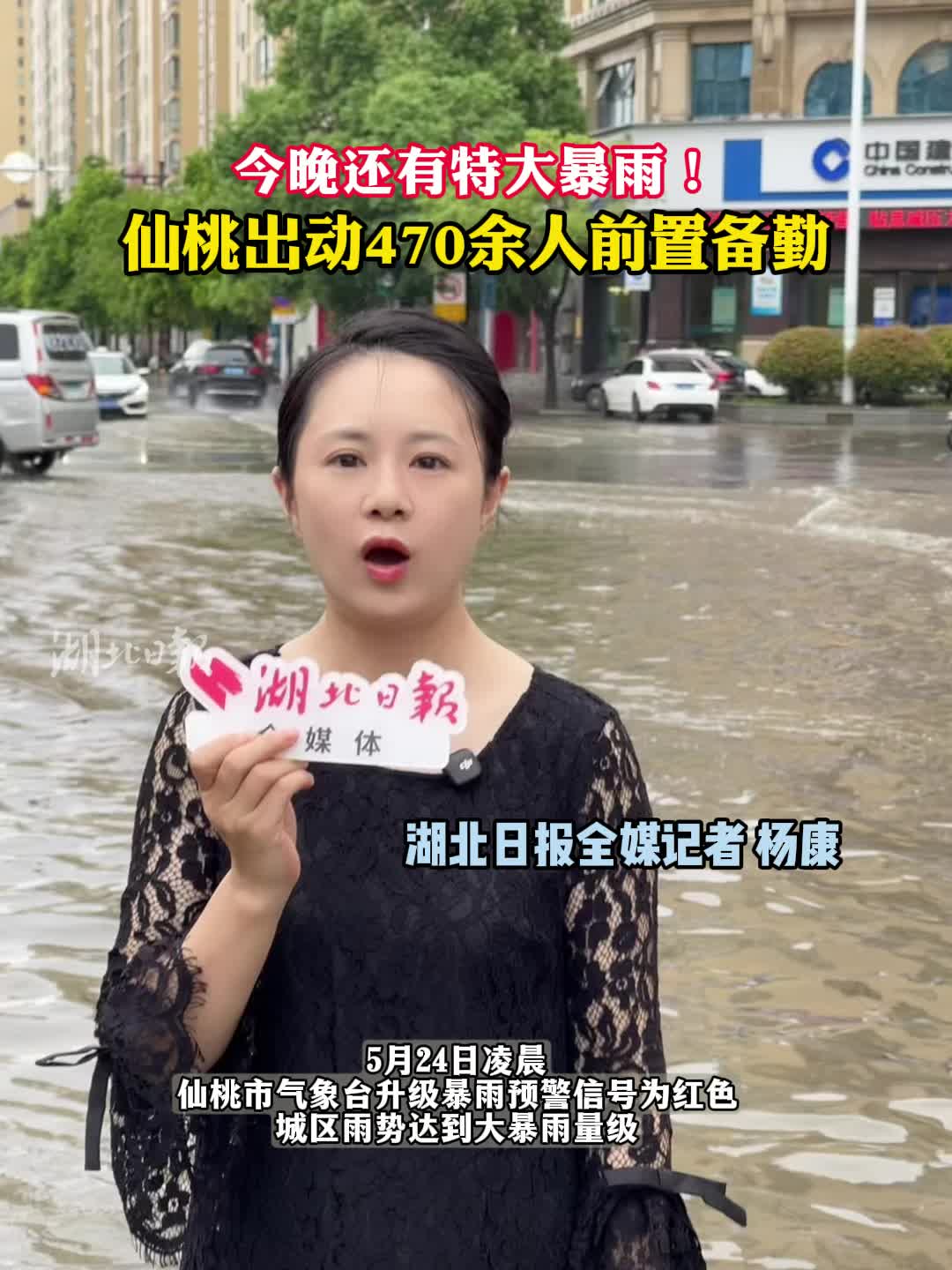 今晚还有特大暴雨！仙桃出动470余人前置备勤