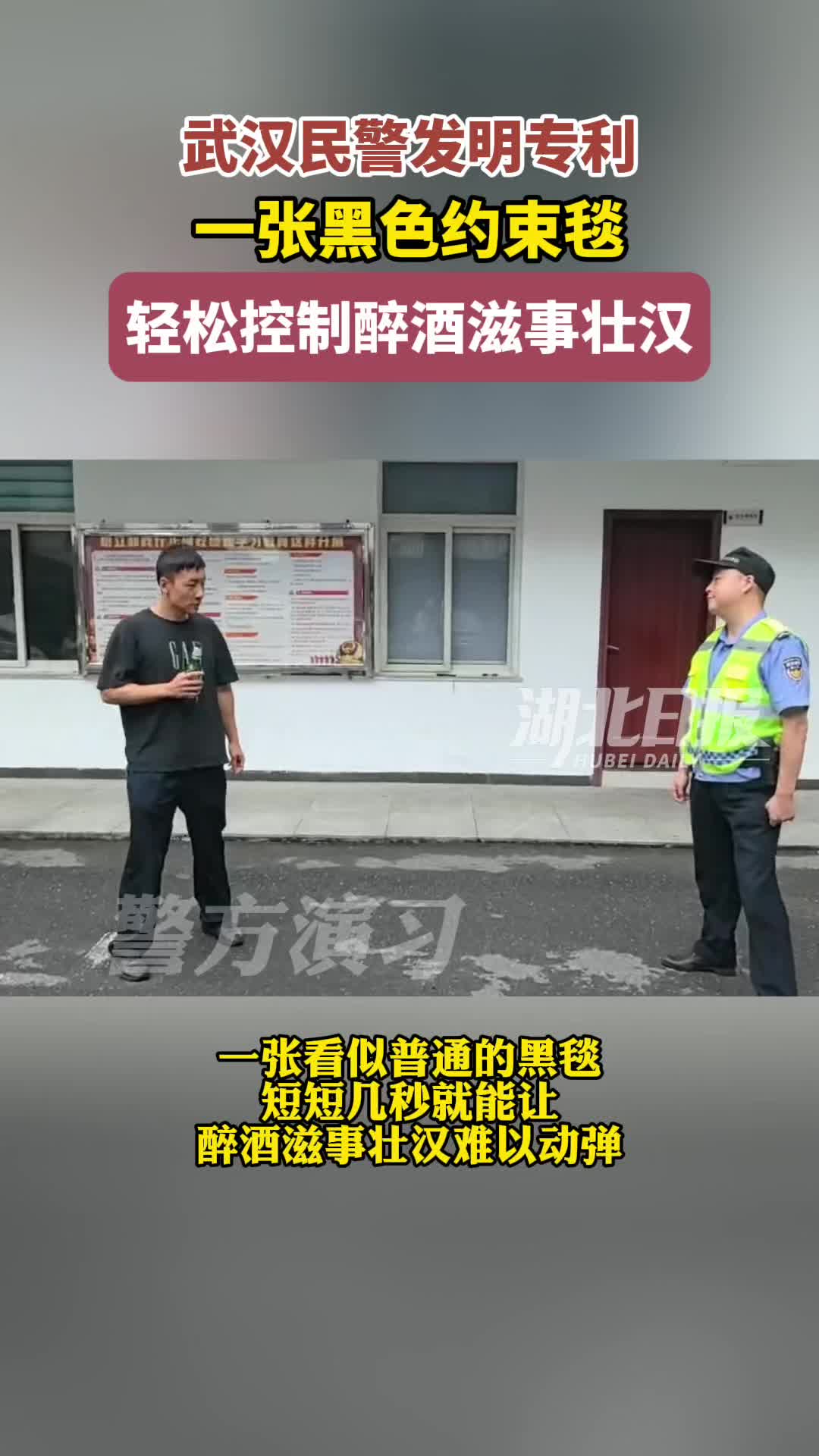 民警从实战中找发明灵感，武汉公安新获8项国家专利