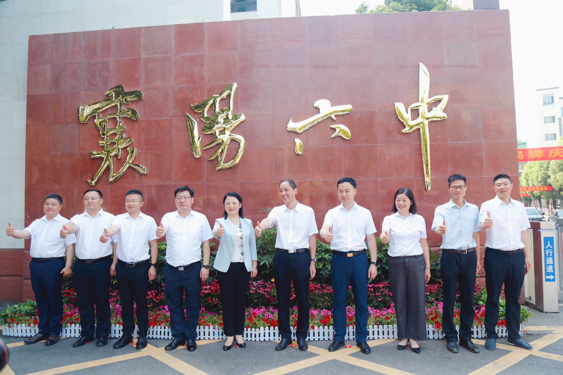 襄州一中正式更名为襄阳市第六中学 - 湖北日报新闻客户端