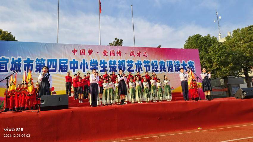 宜城市郑集镇楚才小学在市《荆楚魂 爱国颂》经典诵读大赛中喜获佳奖