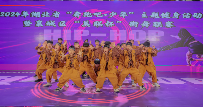 "舞"力全开 襄城区"美联杯"街舞联赛正式开赛!