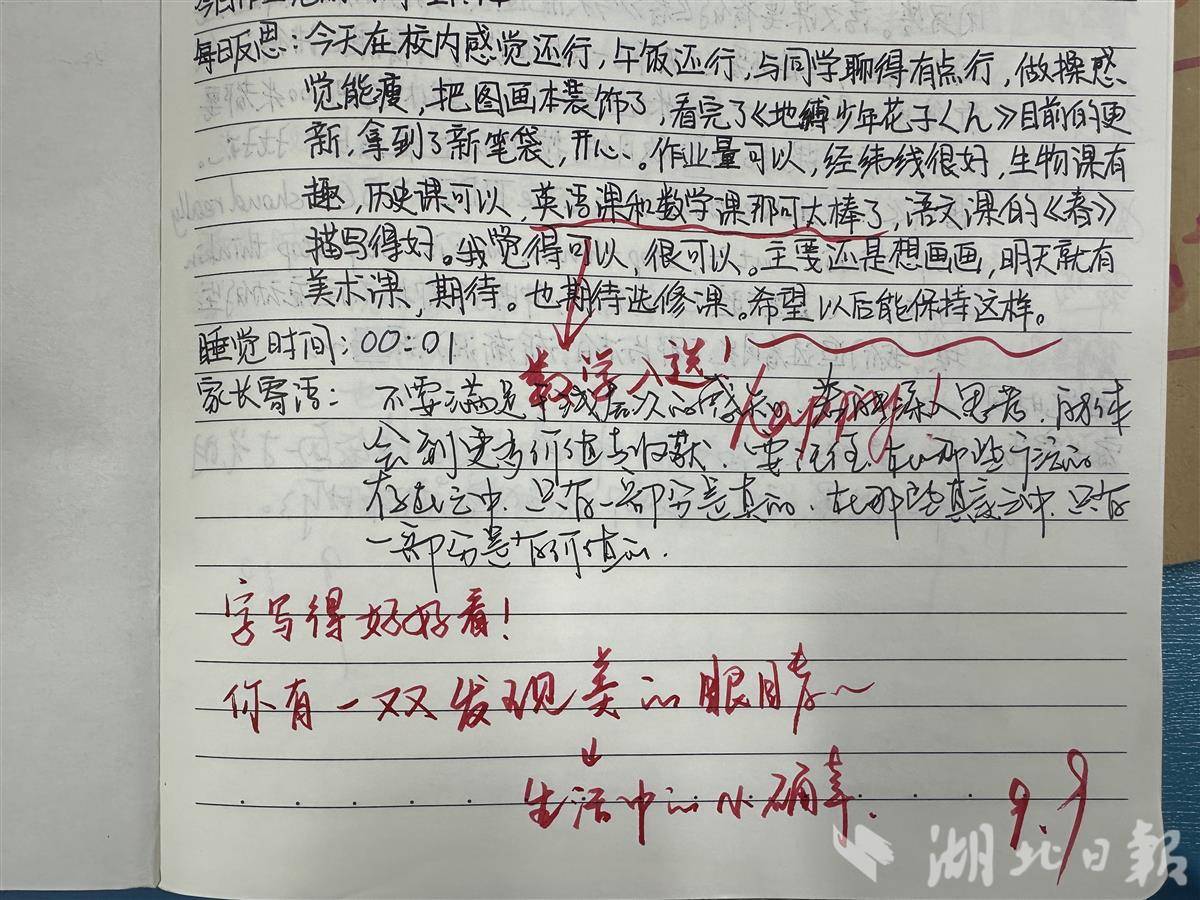 家校联系本1.jpg 家校联系本1.jpg