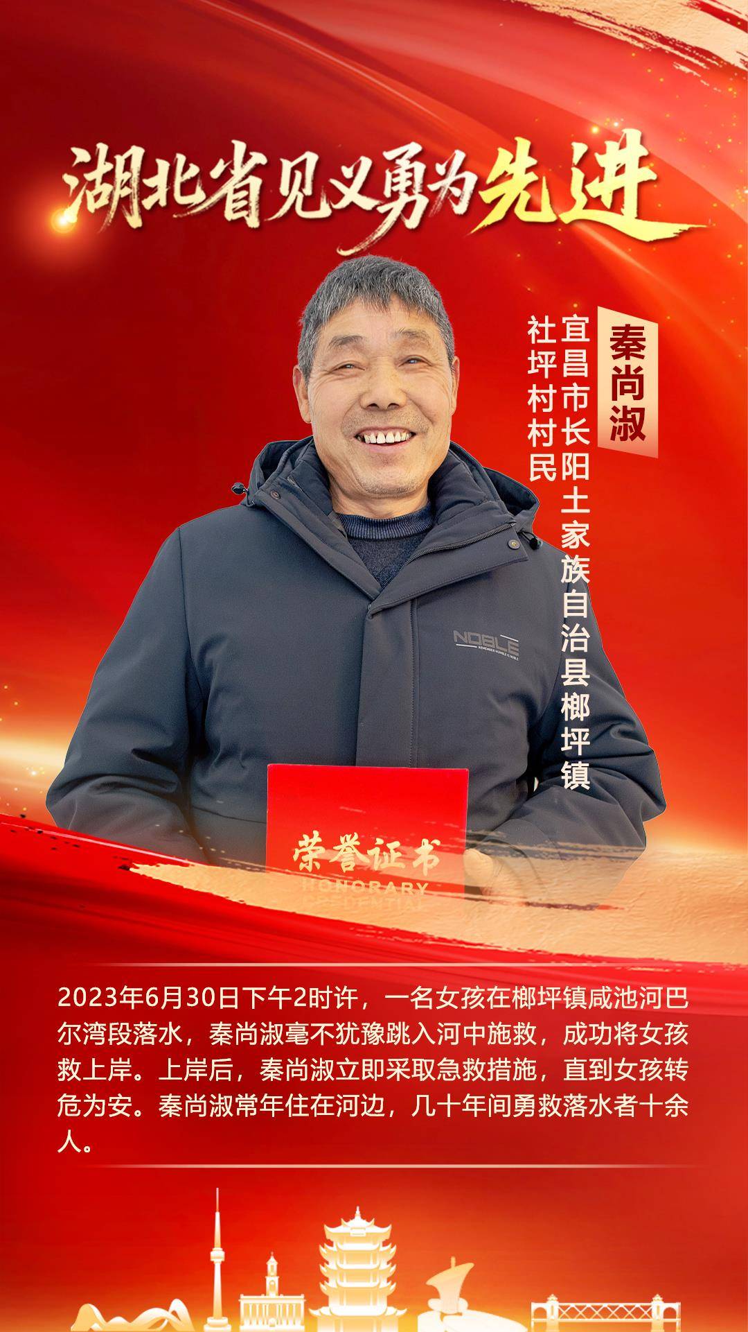 13先进秦尚淑.jpg 13先进秦尚淑.jpg