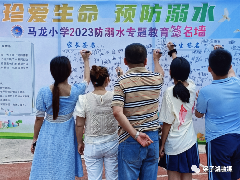 大手拉小手,防溺不松手