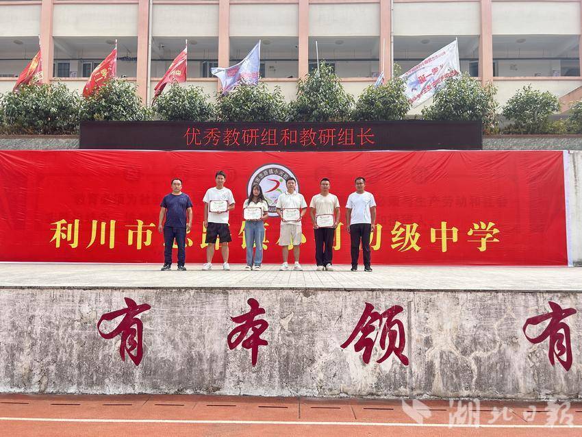 利川市忠路镇小河初级中学举行开学典礼