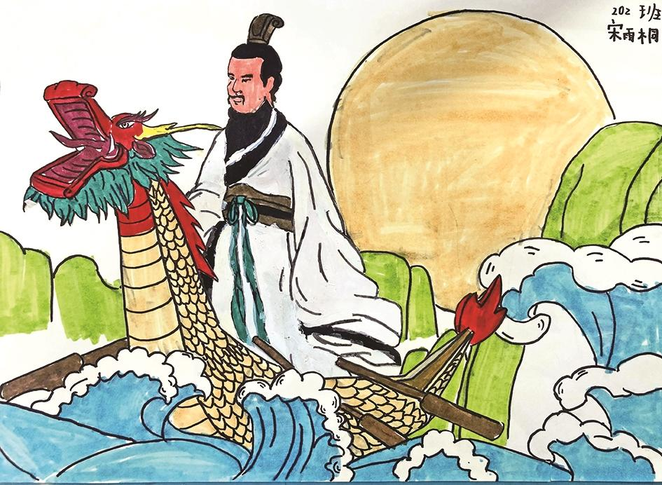 弘扬屈原文化传承求索精神征文绘画大赛宋雨桐