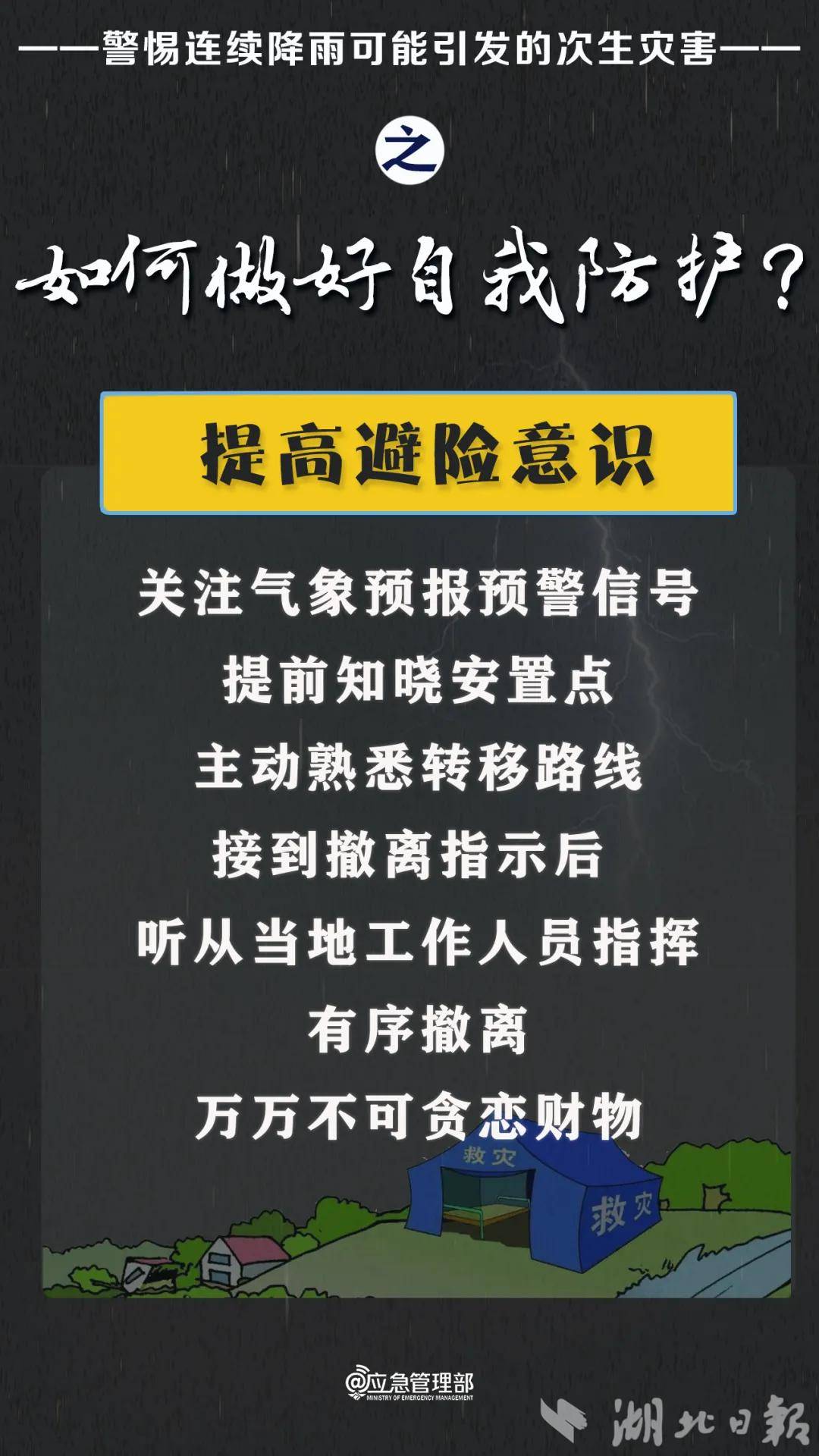 连续降雨引发灾害7.jpg