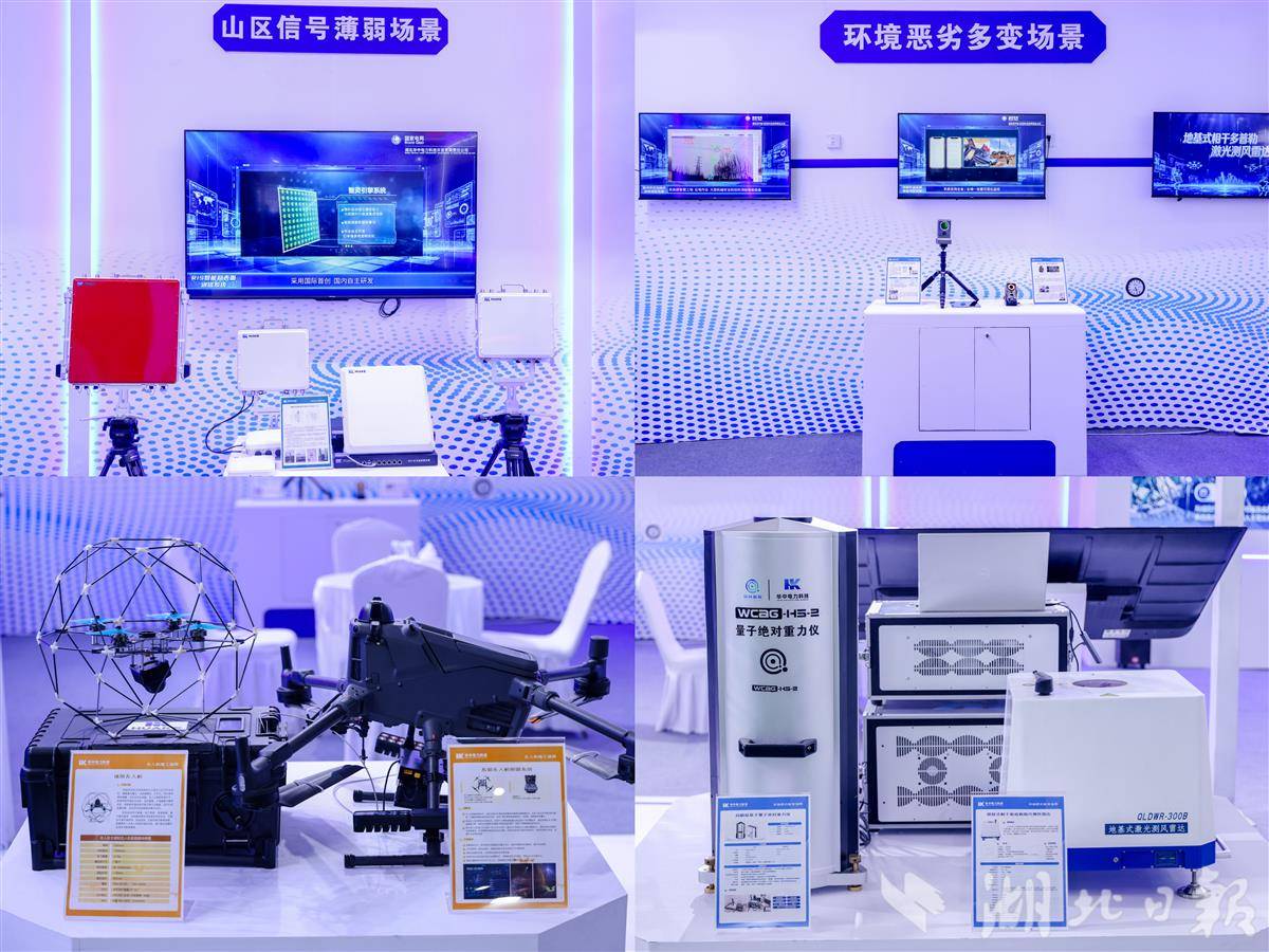 2 华中科技公司部分创新成果产品展示.jpg 2 华中科技公司部分创新成果产品展示.jpg